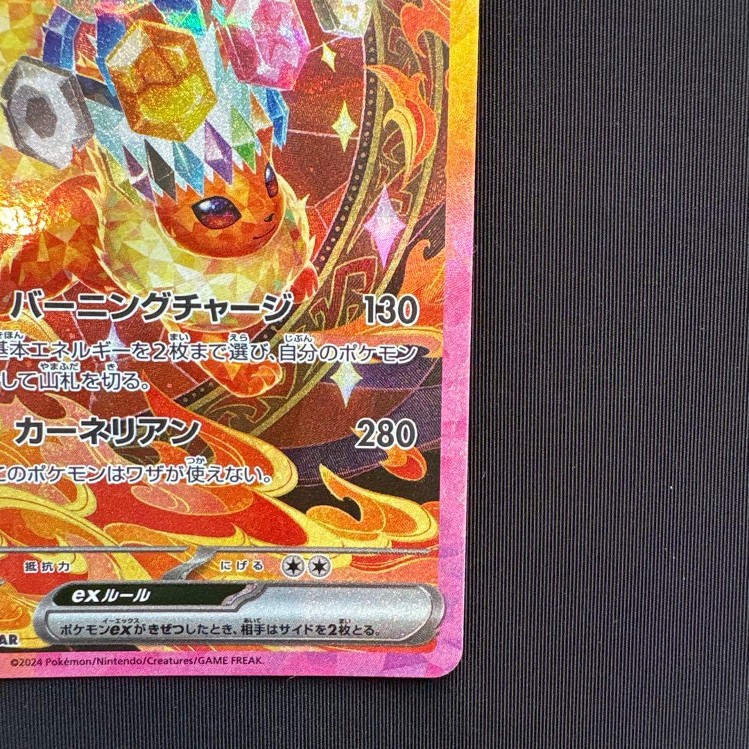 ト*モ様 ポケモンカード　ブースターex SAR