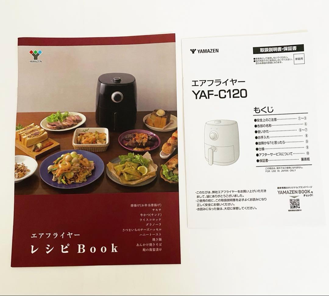 山善ノンフライヤー 電気フライヤー 2.2L