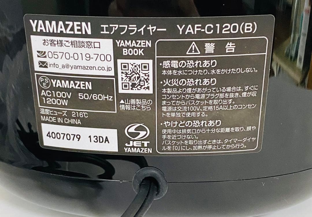 山善ノンフライヤー 電気フライヤー 2.2L