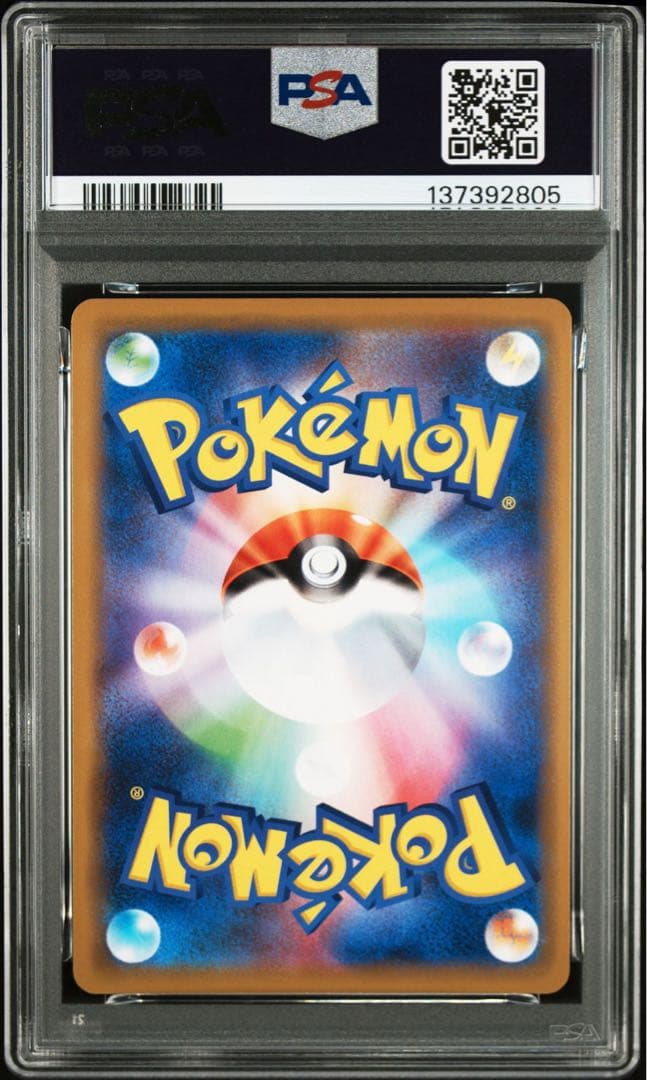 【PSA10】カイリューGX RR