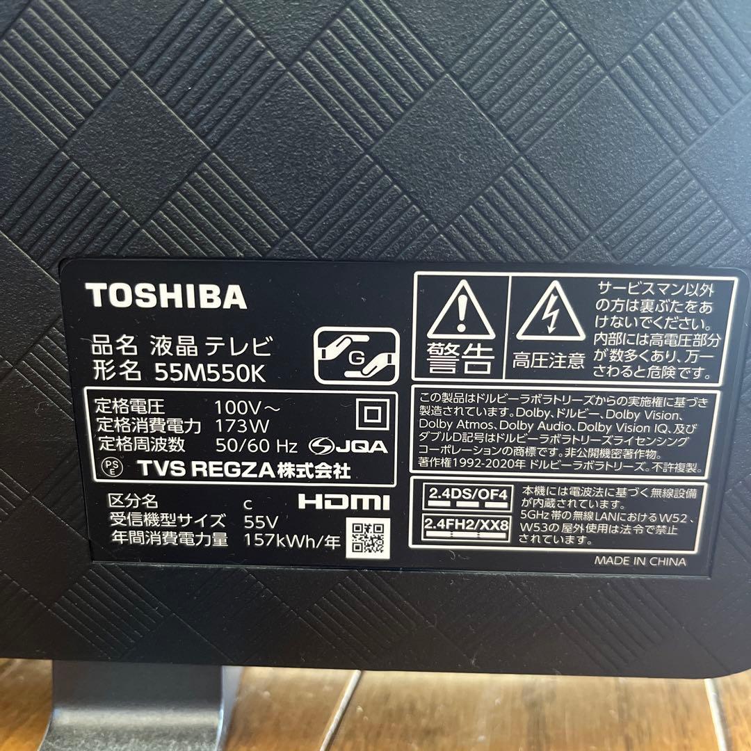 t*y様 TOSHIBA REGZA 55インチ　4K液晶テレビ