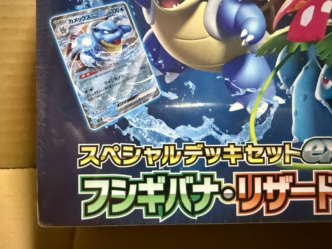 ポケモンカード スペシャルデッキセットex 新品未開封　少し傷あり