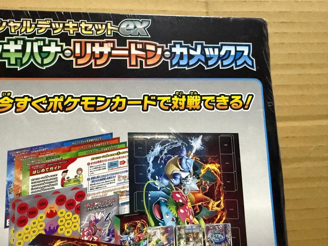 ポケモンカード スペシャルデッキセットex 新品未開封　少し傷あり