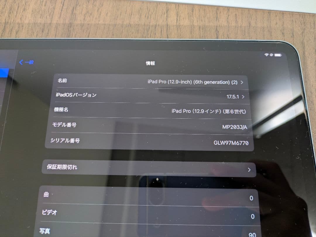 【超美品】 iPad Pro 12.9Gen6 M2 Wi-Fi+Cellar