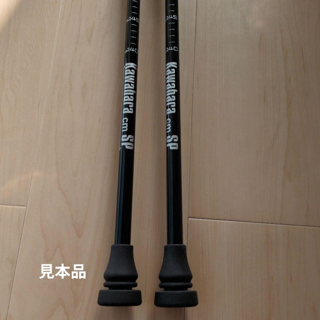 カワハラポール【赤】【レッド】