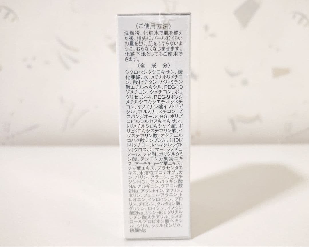新品 マリンUVヴェール エコロインターナショナル 日焼け止め 美容