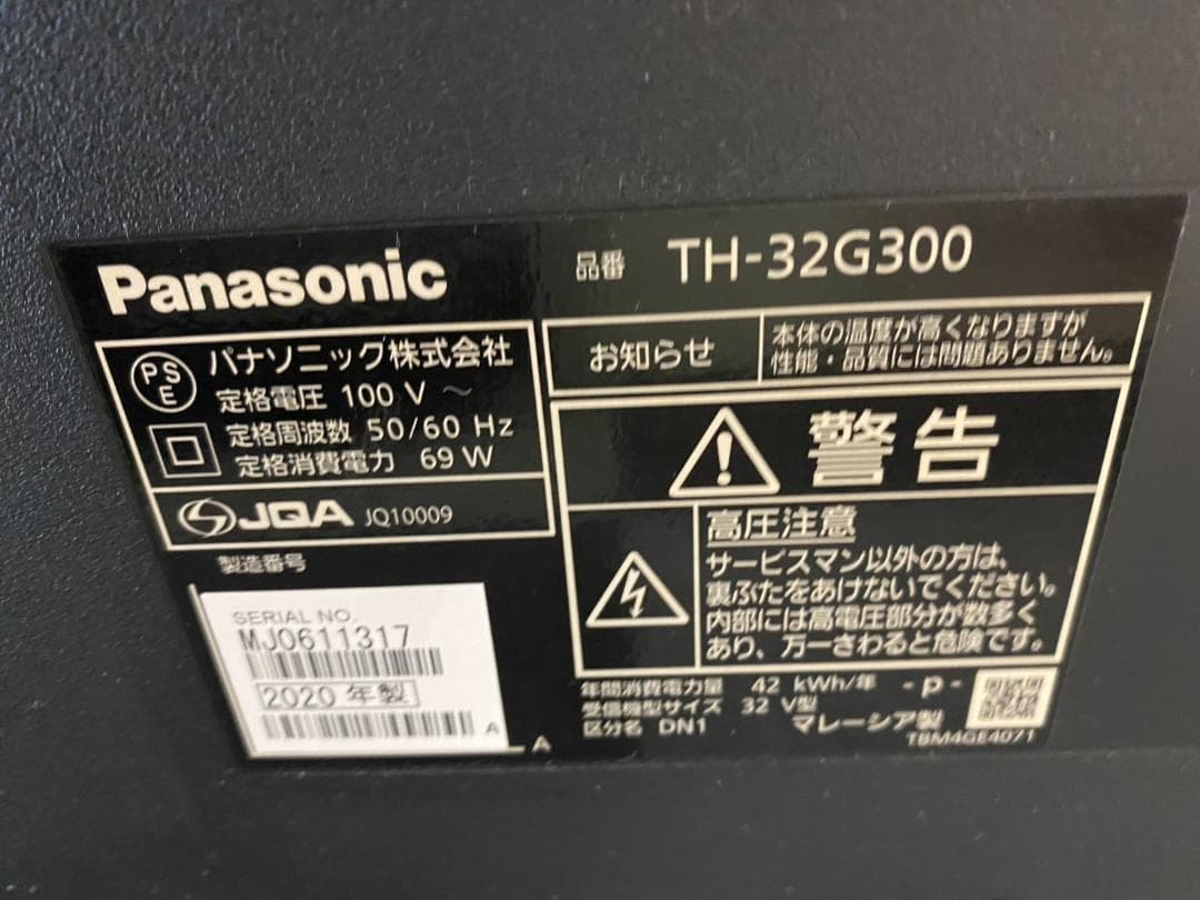 Panasonic TH-32G300 液晶テレビ