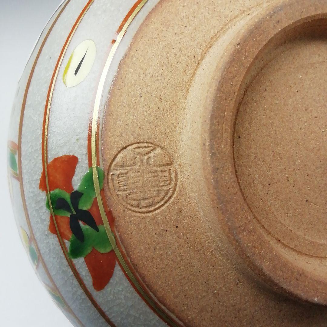 Ｔ１６　茶碗　『赤絵　戌』『橋本永豊造』　共箱　抹茶碗　茶道具