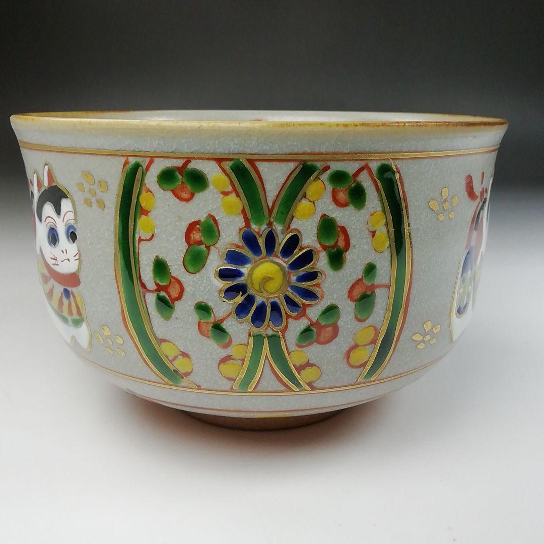 Ｔ１６　茶碗　『赤絵　戌』『橋本永豊造』　共箱　抹茶碗　茶道具