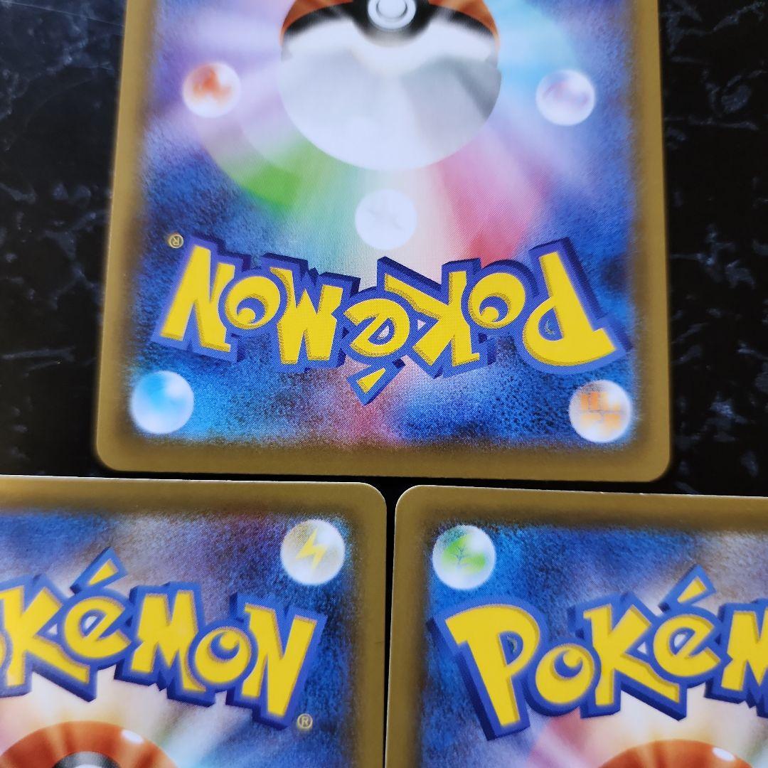 未使用　3枚とも美品 ポケモンカード レックウザV プロモ