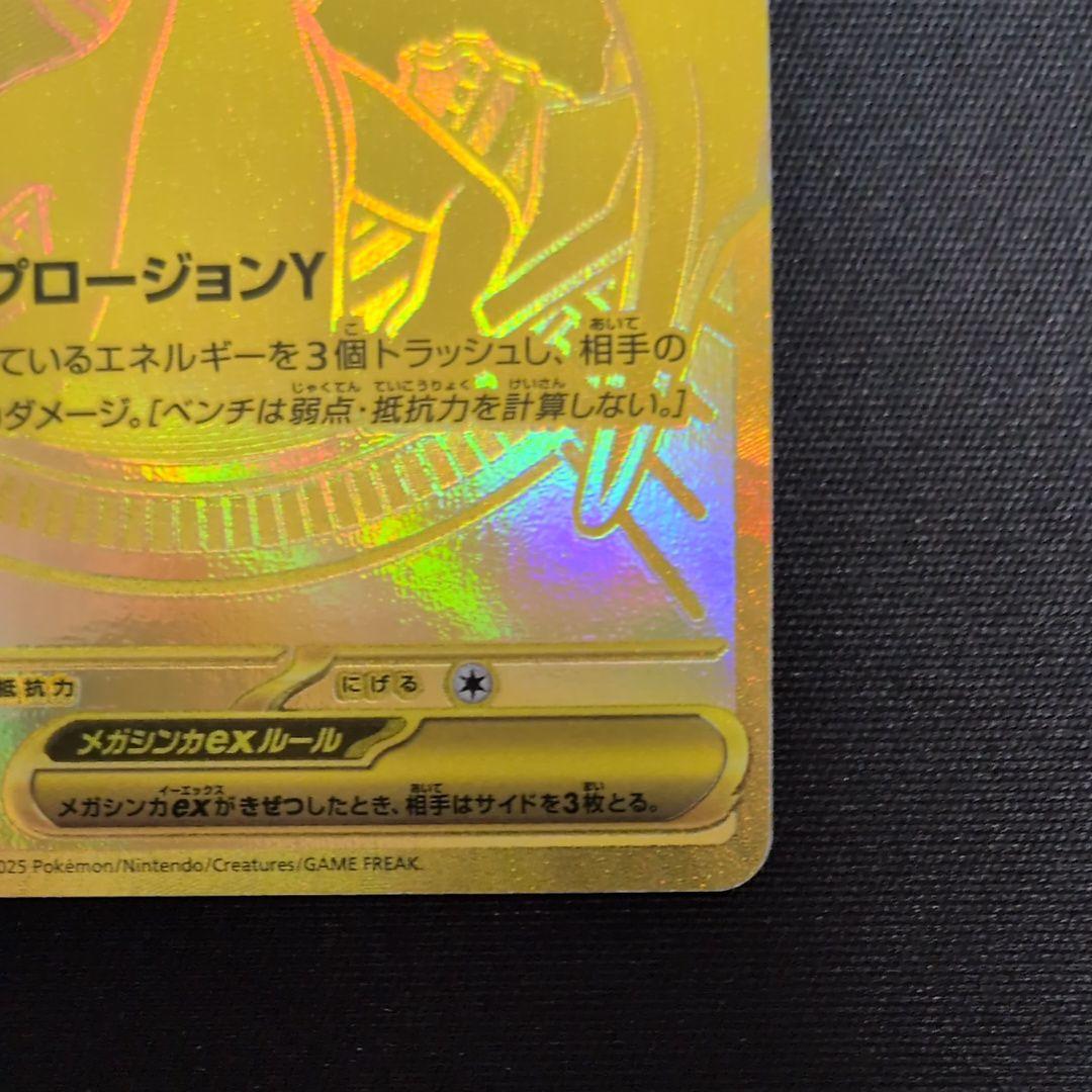 メガリザードンYex 766/742 MEGA スタートデッキ100 バトルコ…