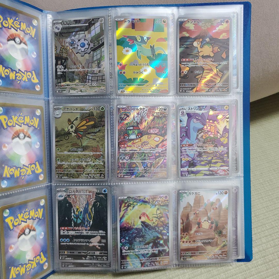 ポケモンカード　AR・CHR　90枚まとめ売り　被り有り