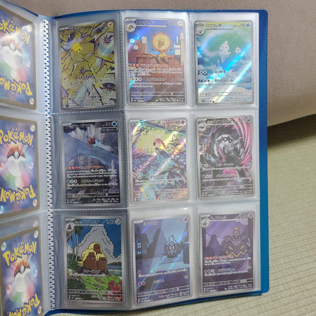 ポケモンカード　AR・CHR　90枚まとめ売り　被り有り