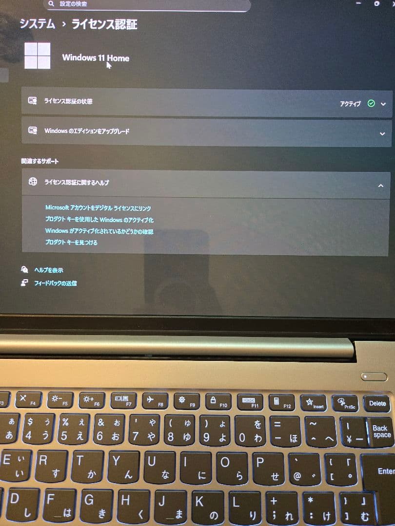Lenovo IdeaPad Slim 5i Gen8 OLED バッテリー良好