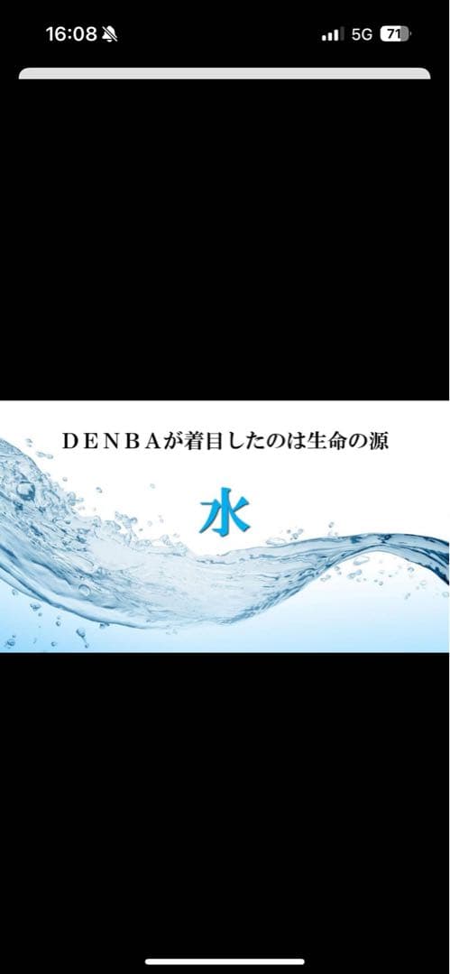 DENBA H 美容家電 日本製