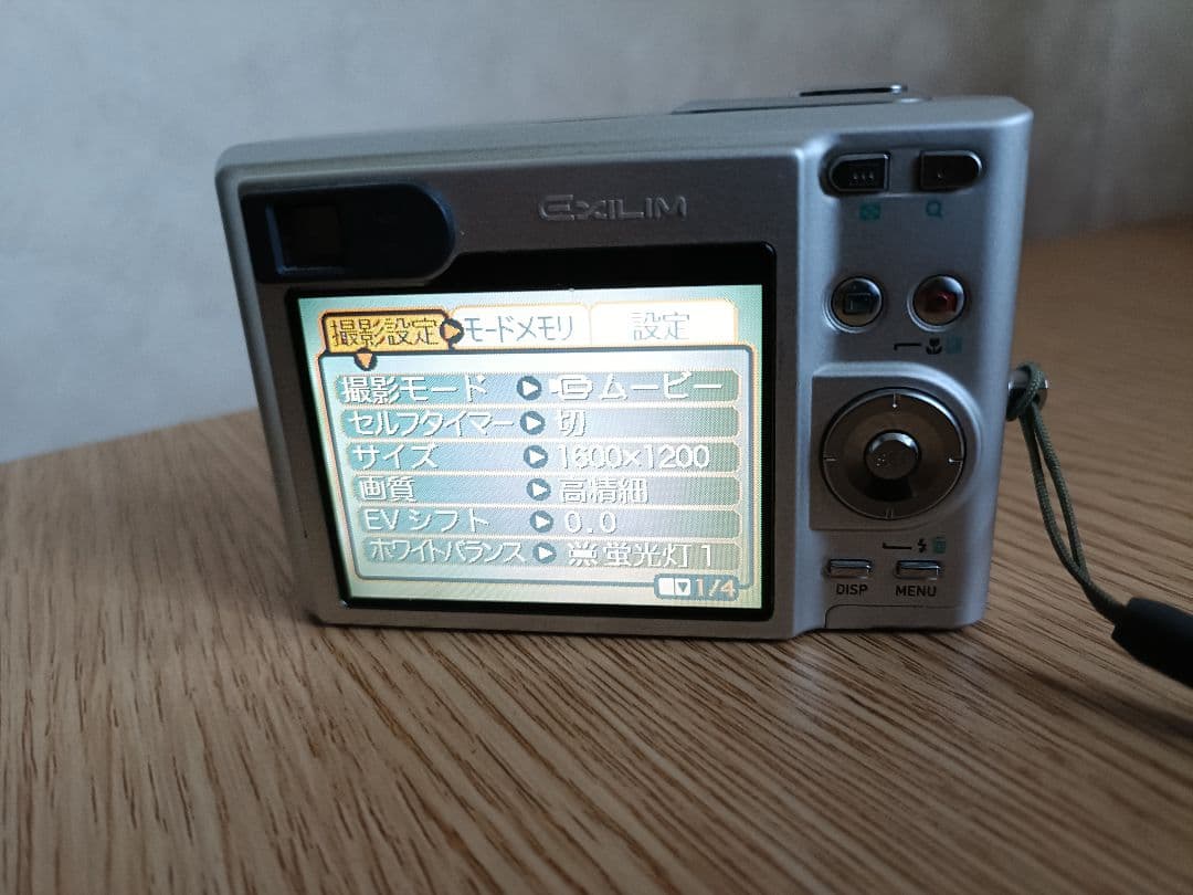 【中古】CASIO EXILIM EX-Z55 シルバー 基本動作確認済
