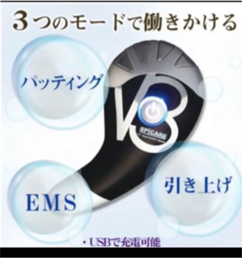 V3 カッサ　アグレッシブカッサ　美顔器　美容　自宅　ホームエステ　エステ