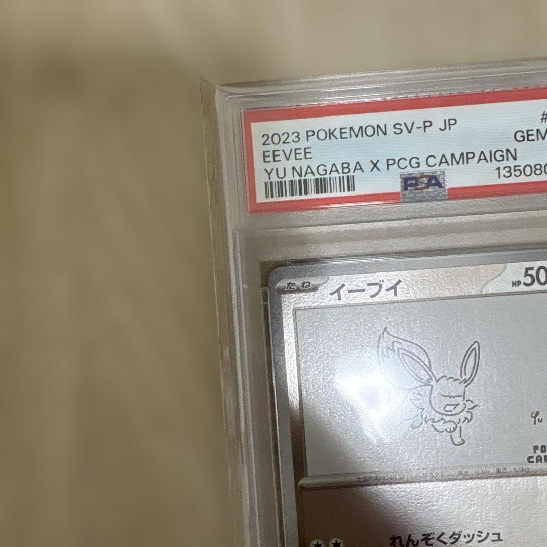 2023 ポケモンカード Eevee #062 GEM MT 10