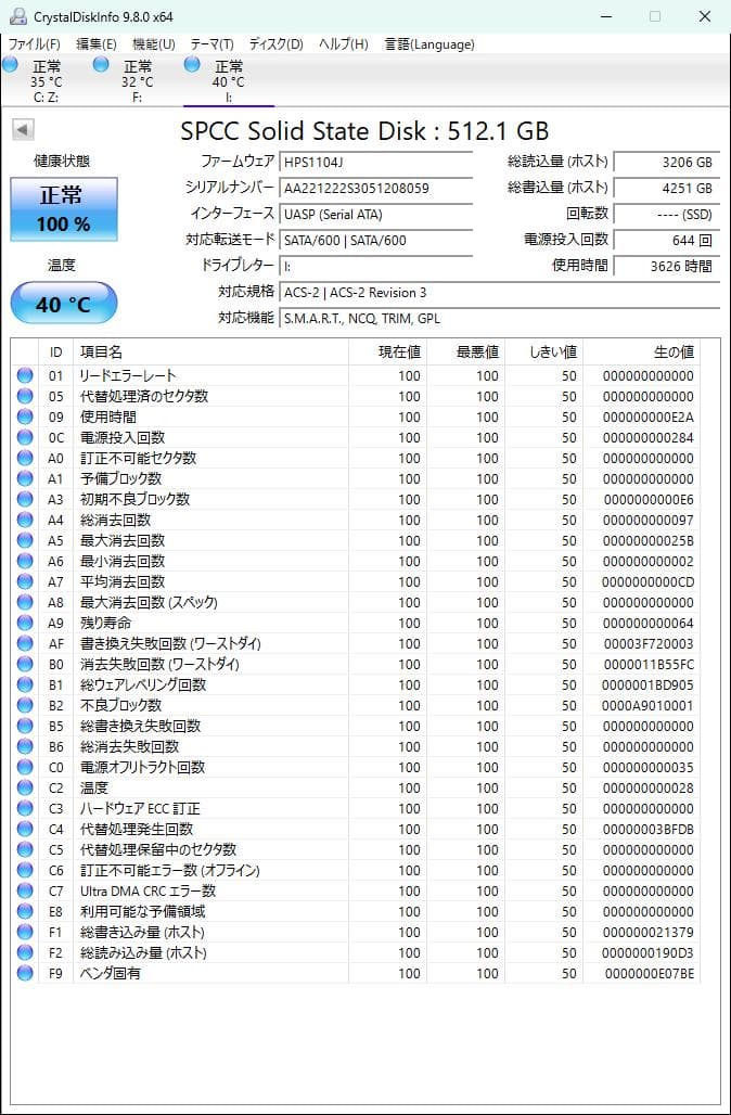 内蔵型SSD SP A55 512GB SSD