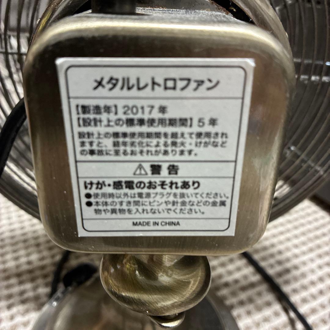 メタルレトロファン　昭和風扇風機