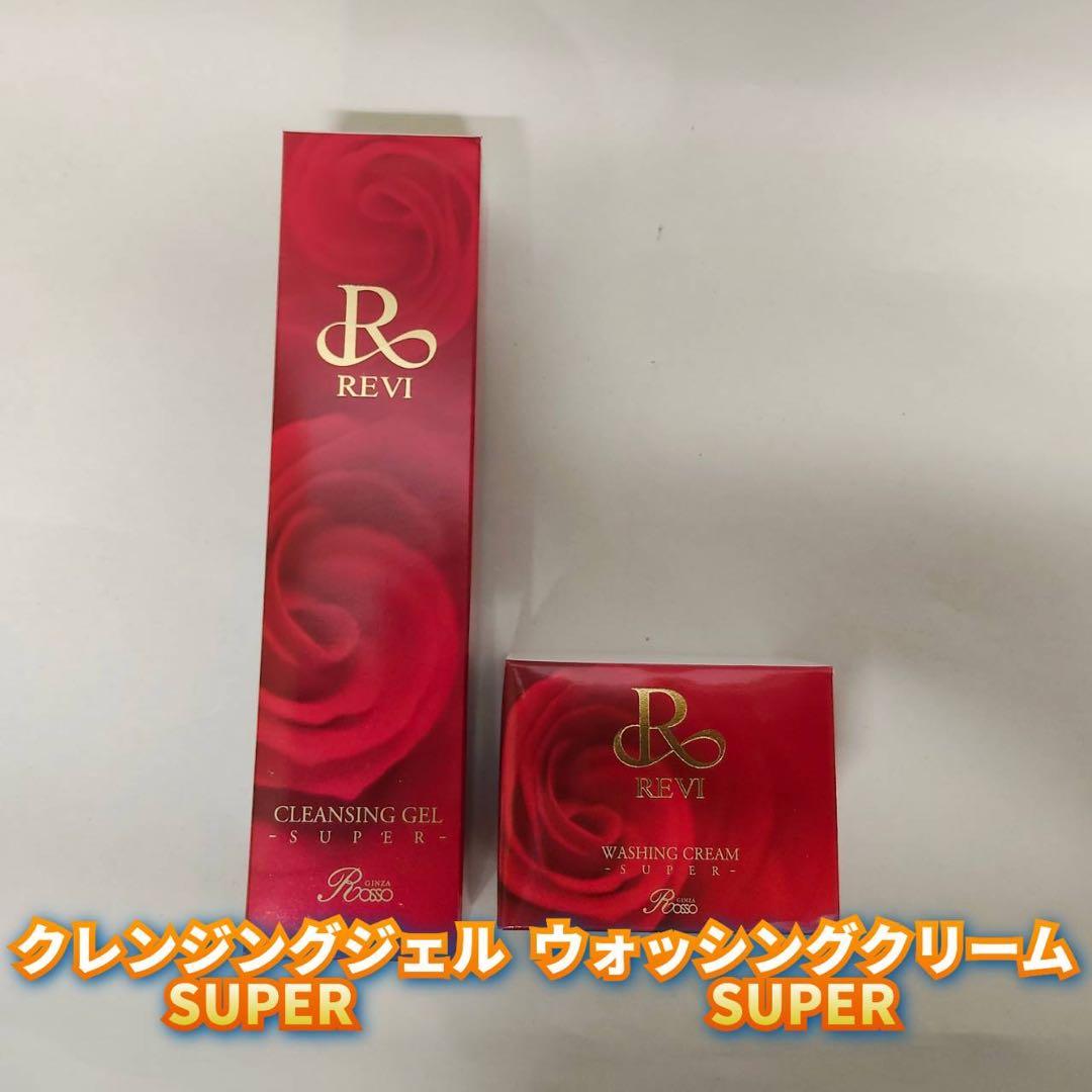 【新品】クレンジングジェルSUPER2個・ウォッシングクリームSUPER3個