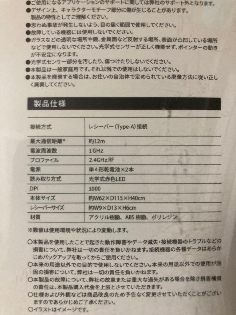 【新品未使用】studio CLIP コジコジ ワイヤレスマウス
