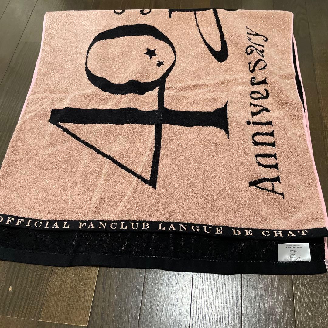 中山美穂　限定大判バスタオル