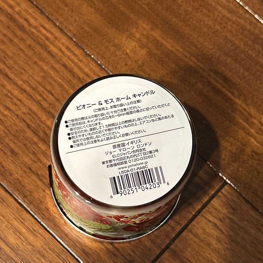 JO MALONE Peony & Moss ホームキャンドル