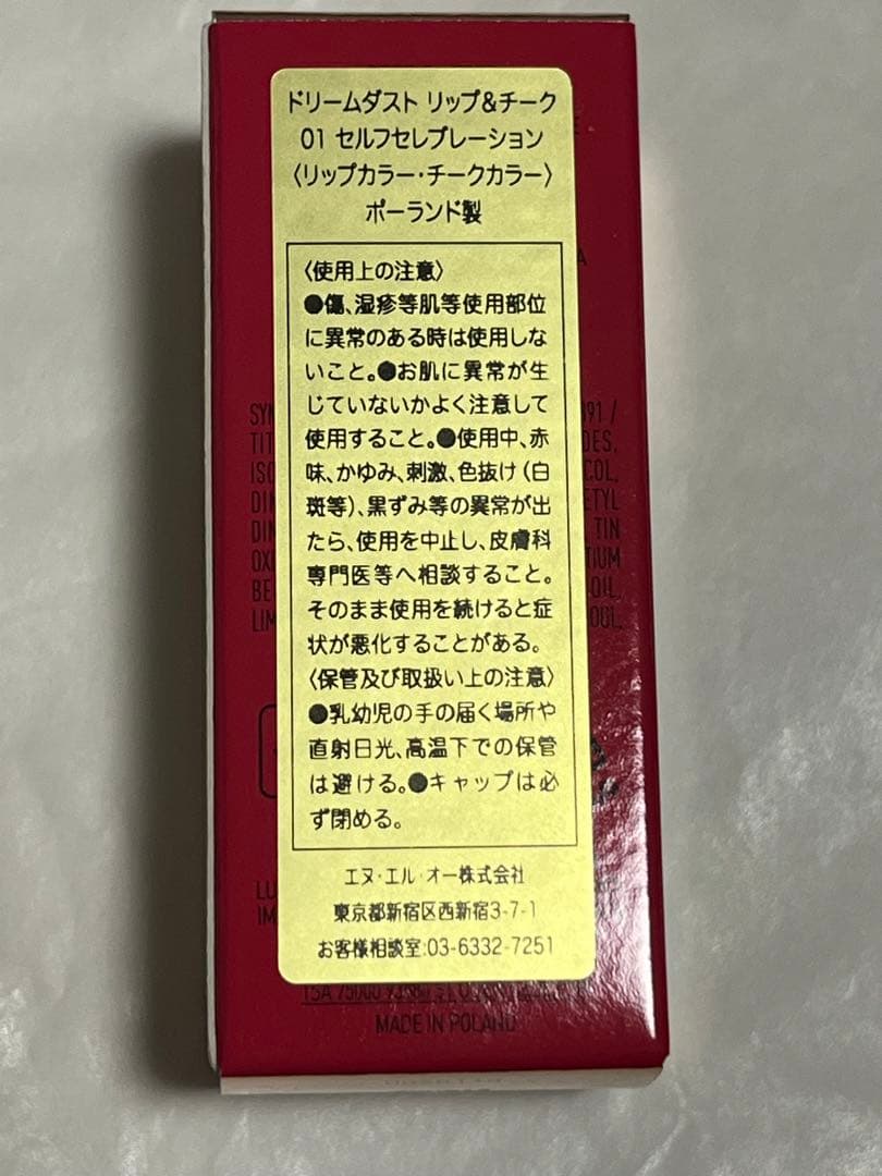 ヴァレンティノビューティー　リップグリッター