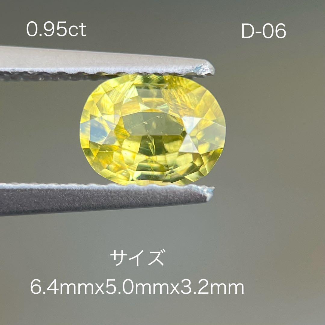 スリランカ産非加熱天然クリソベリルルース