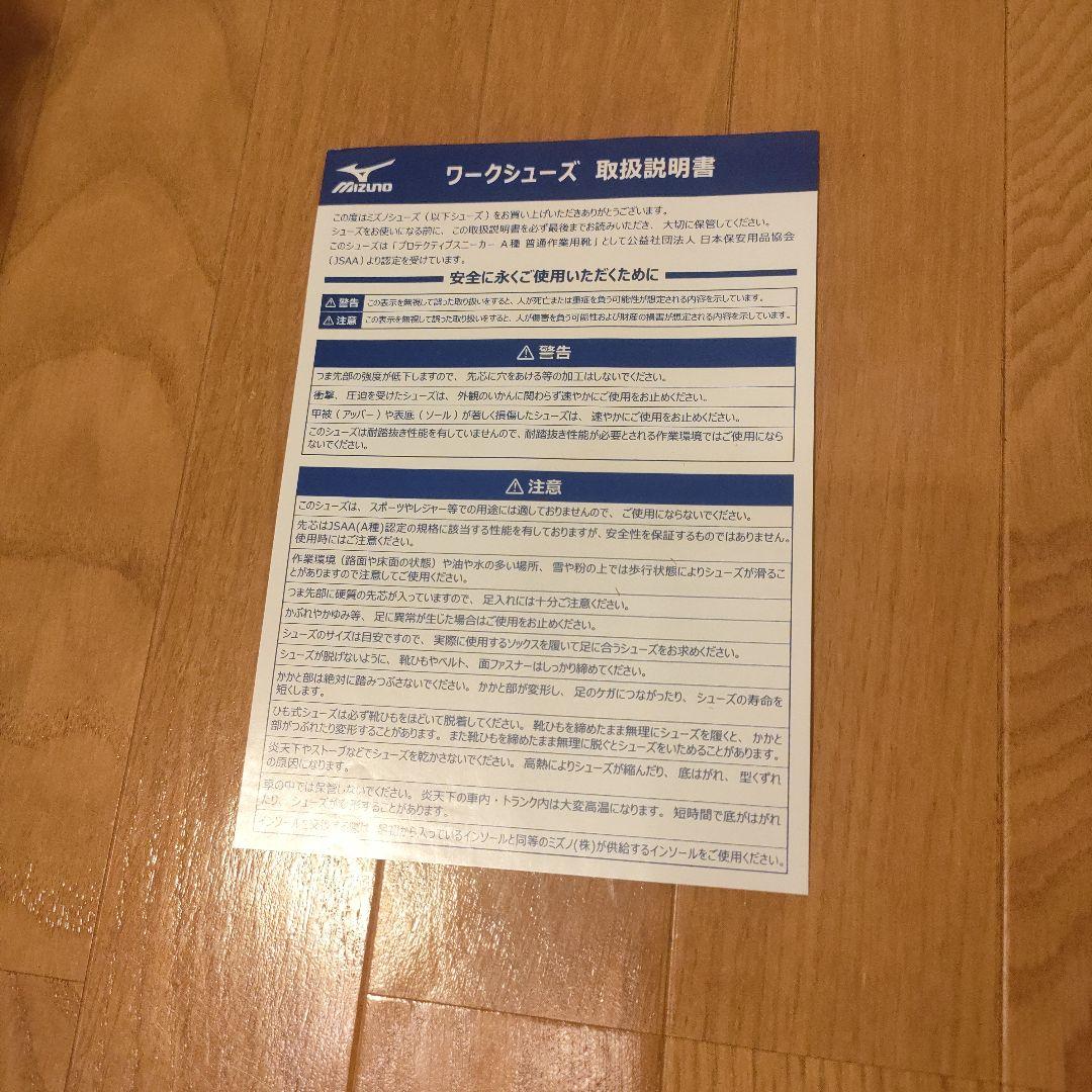 新品 MIZUNO ミズノ 安全靴 オールマイティ OS13L 27.0EEE