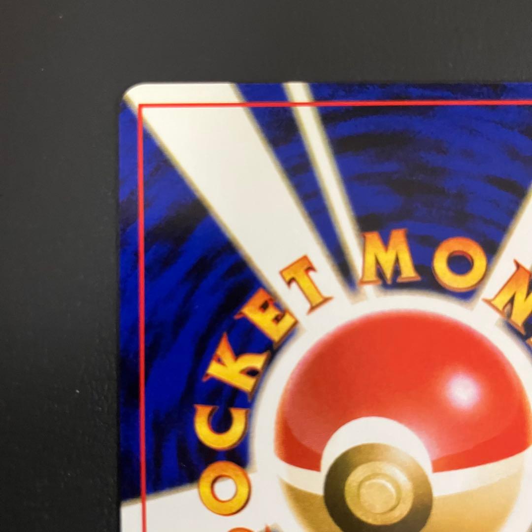 【極美品】　フシギバナ　旧裏　ポケモンカード