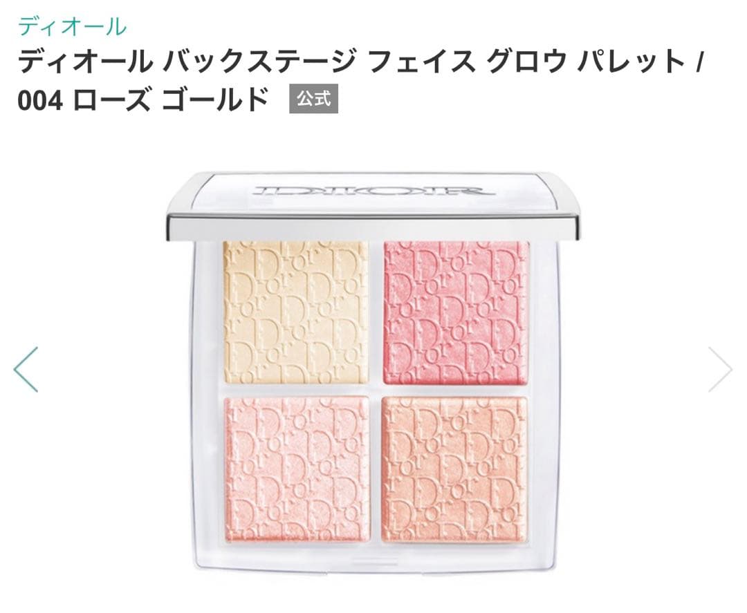 オール バックステージ フェイス グロウ パレット004 ローズ ゴールド