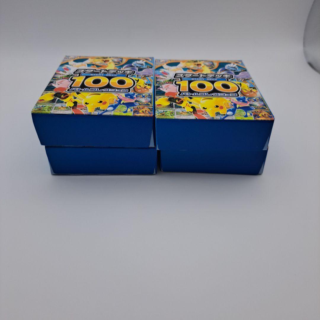 ポケモンカードゲーム スタートデッキ100 ４個セット