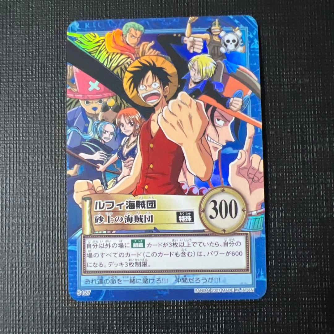 Y5 美品　旧ワンピースカード ハイパーバトル ルフィ海賊団　まとめ