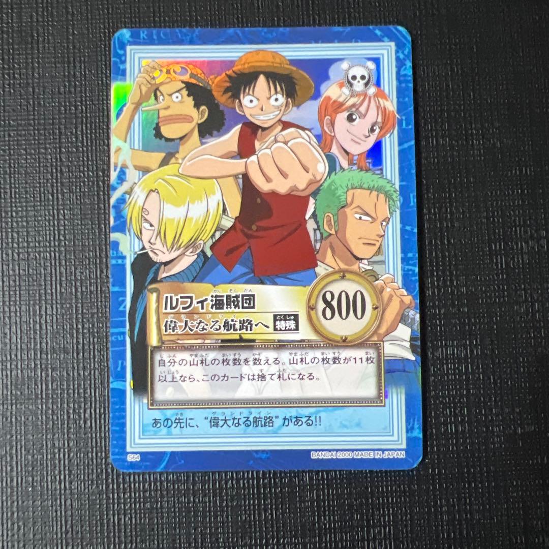 Y5 美品　旧ワンピースカード ハイパーバトル ルフィ海賊団　まとめ