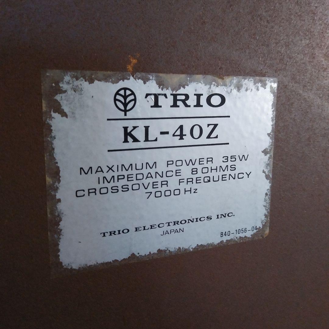 「美品」TRIO KL-40Z　スピーカー　ペア