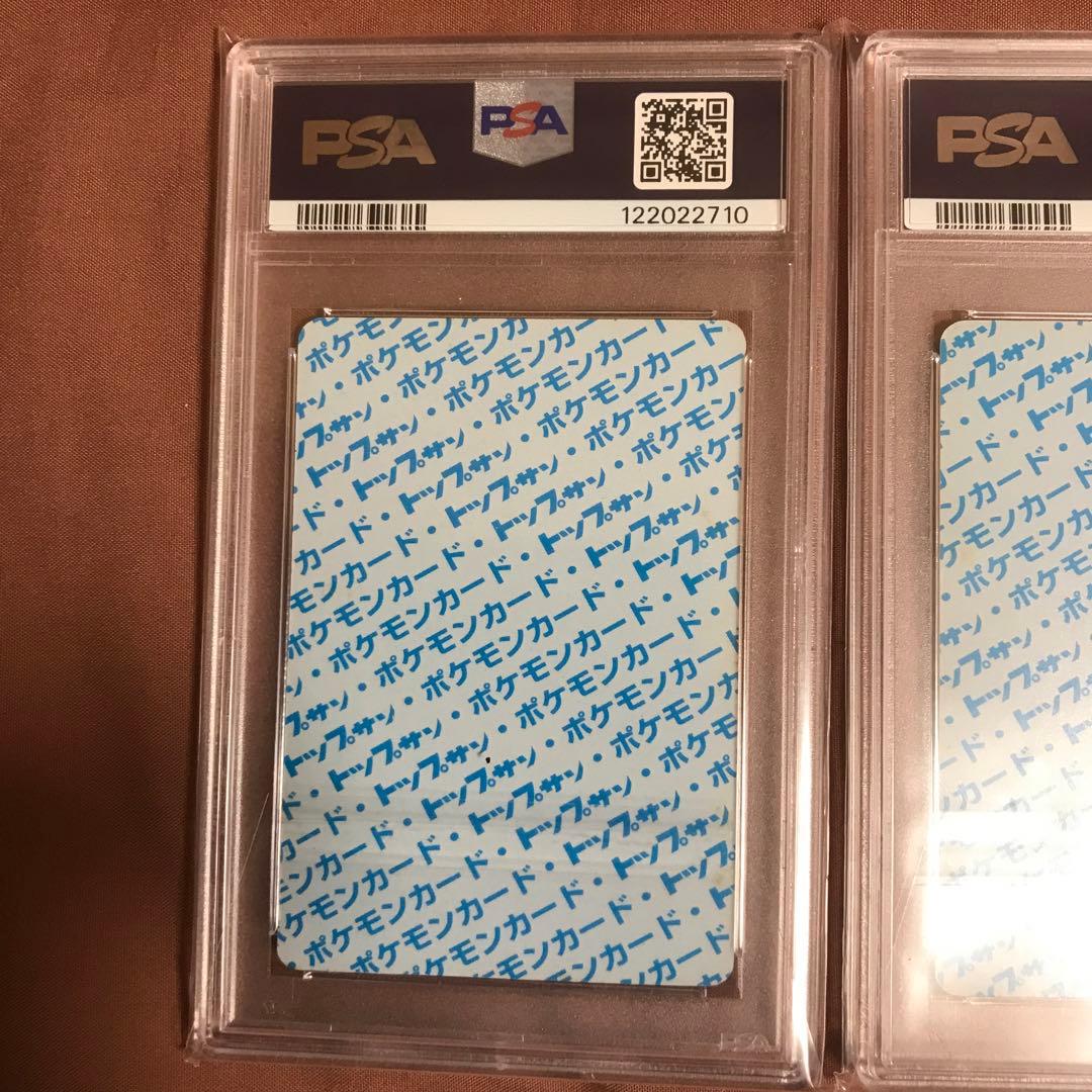 PSA8 【連番 】 モンジャラ　サワムラー　青裏 トップサン ポケモンカード