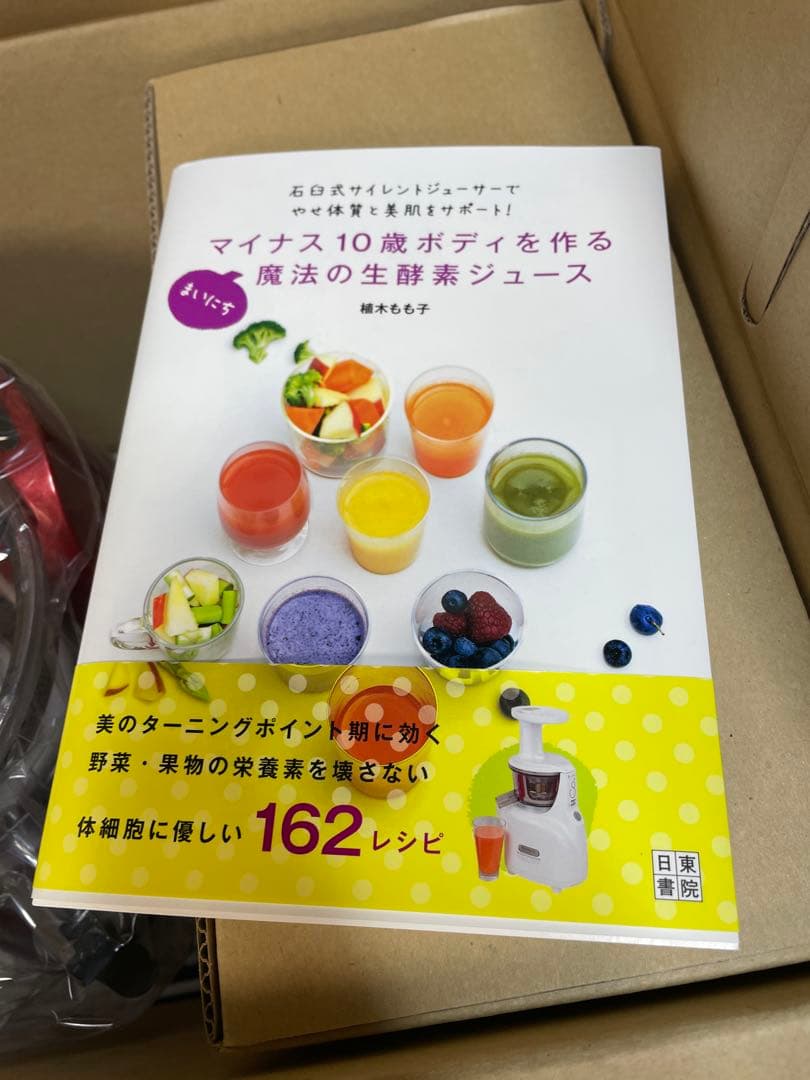 新品！　クビンス　サイレントジューサー　NS-993PSM 1366