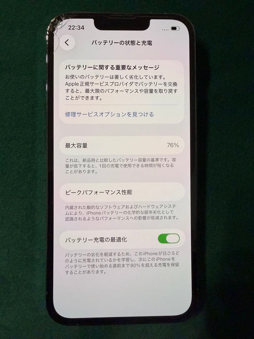 おがまさ Apple iPhone 13pro 256GB シエラブルー