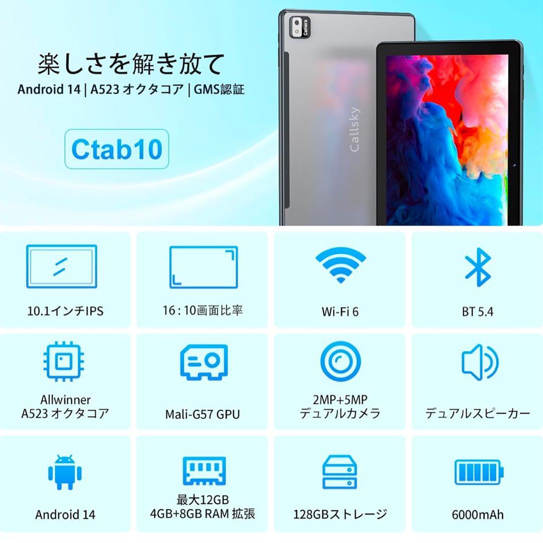 タブレット 10インチ　Android 14 タブレット 12GB+128GB