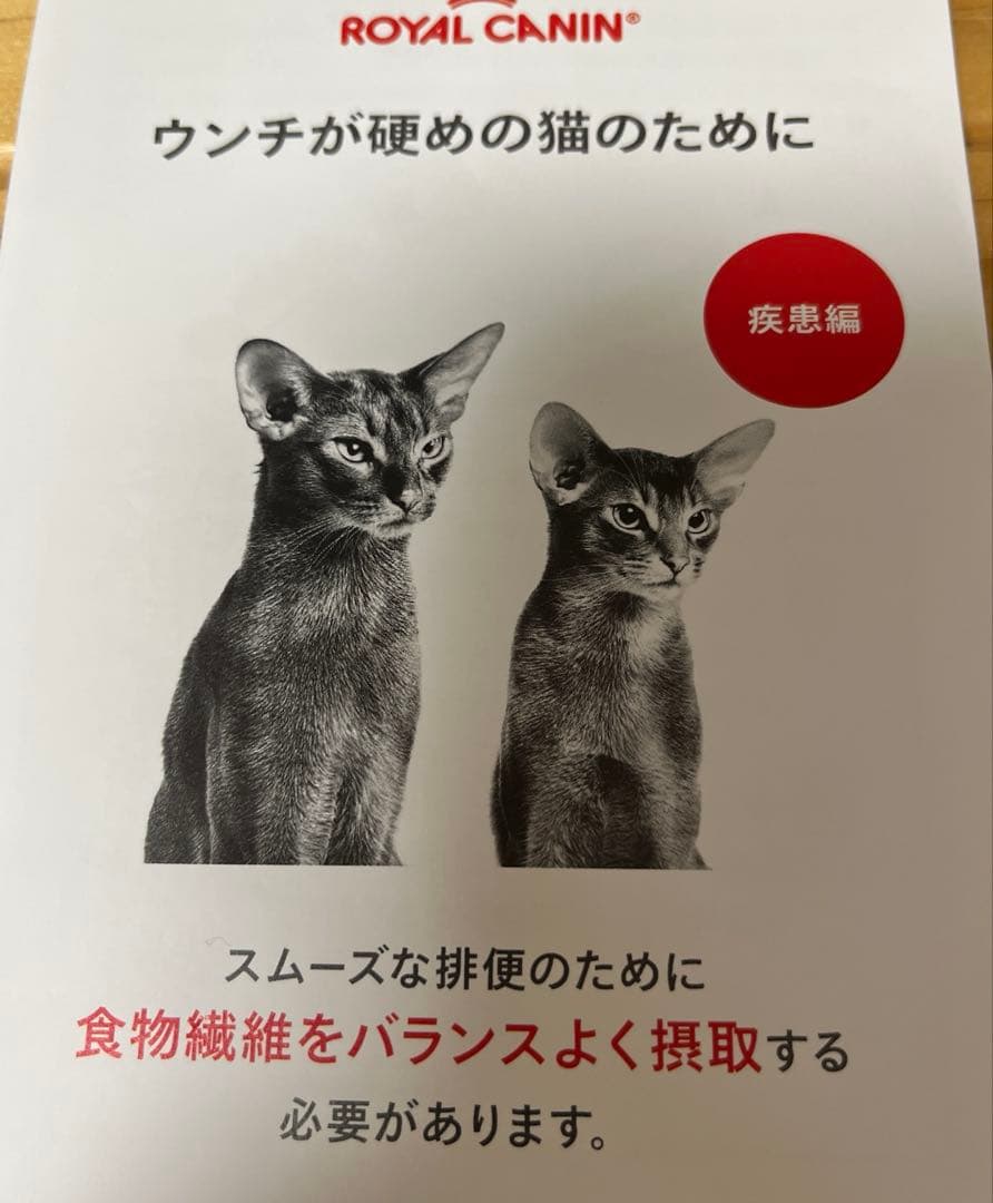 ロイヤルカナン 消化器サポート 可溶性繊維　パウチ３０袋