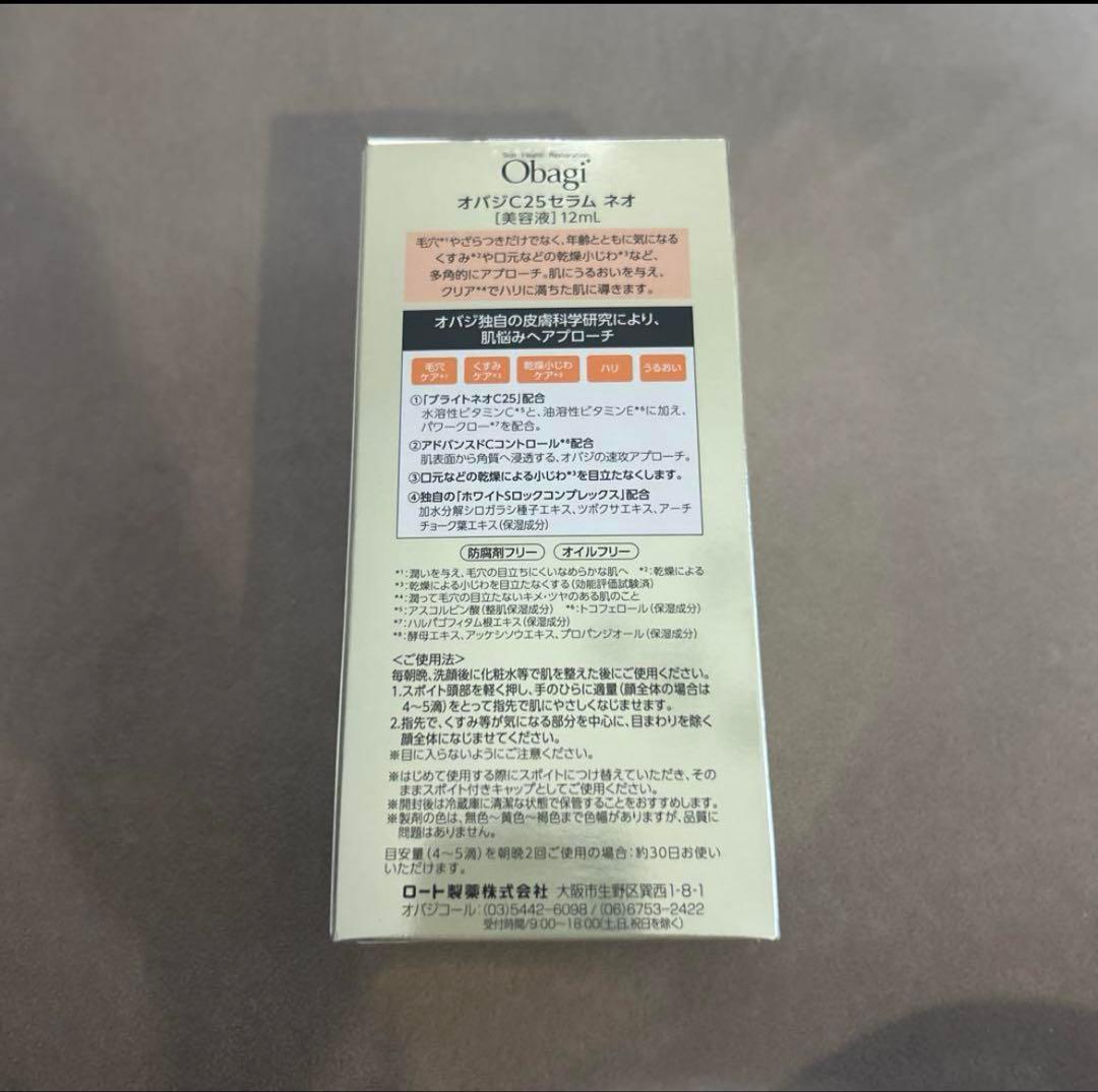 美容液 Obagi Vitamin C Serum C 25 NEO 12ml
