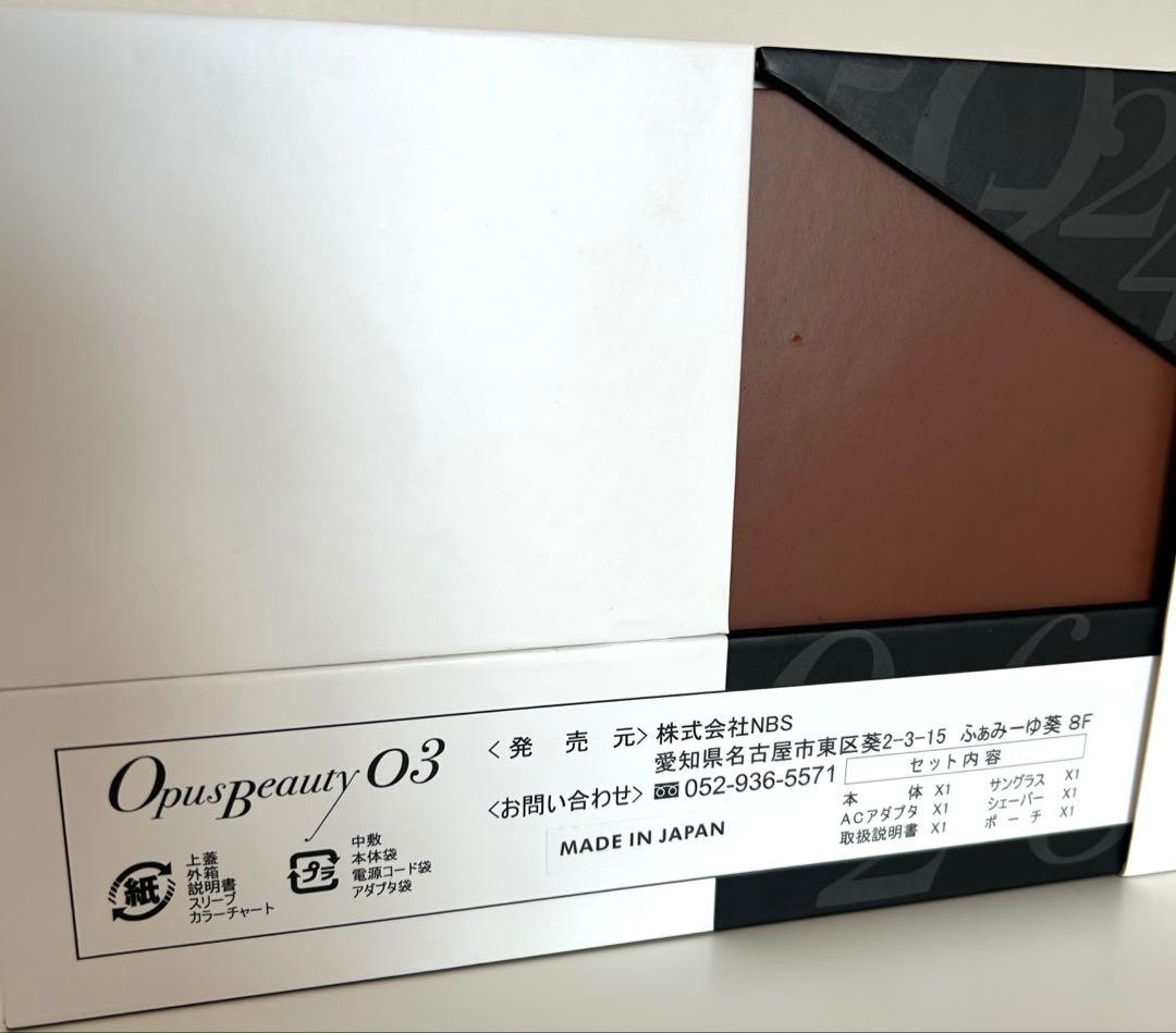 Opus Beauty03 オーパスビューティー　脱毛器 充電器・収納袋付