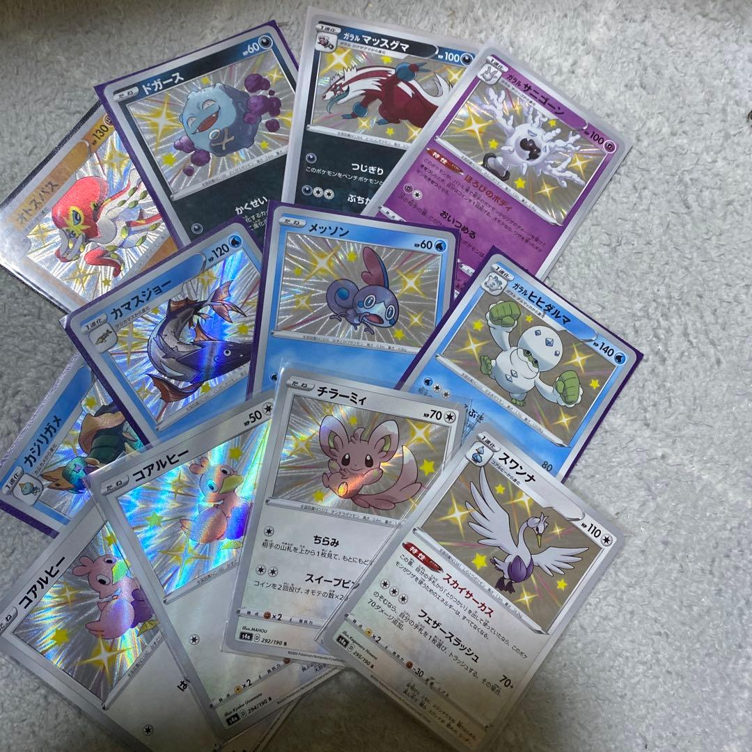 大量まとめ売り　ポケモンカード　s 色違い