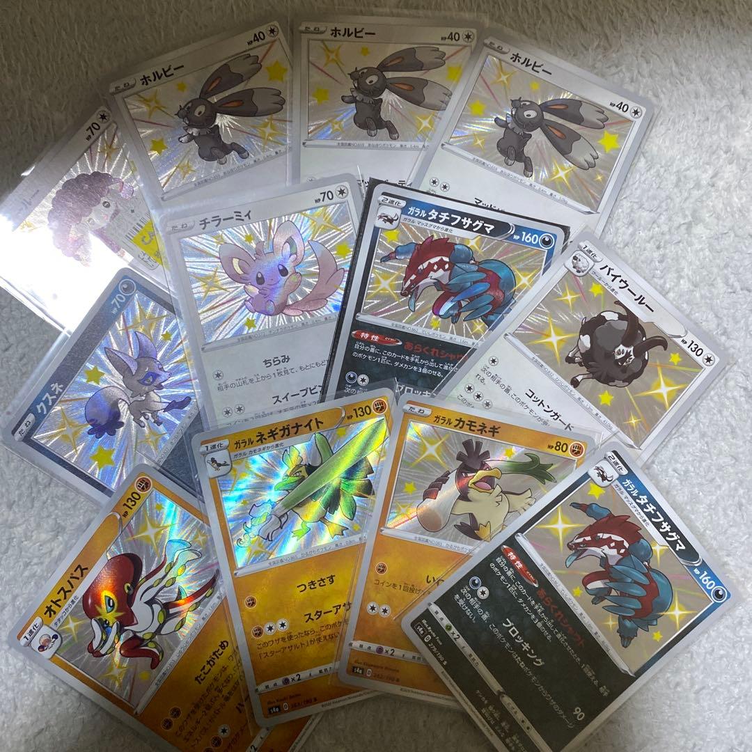 大量まとめ売り　ポケモンカード　s 色違い