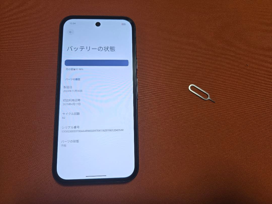 Pixel9a 128GB 黒 SIMフリー GOS導入済