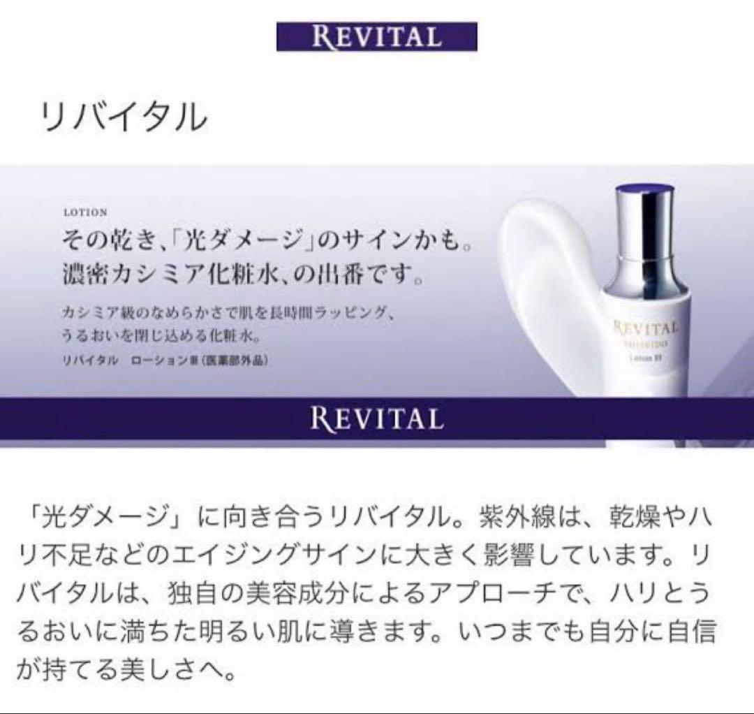 リバイタル　7日間体感セット✖︎2セット