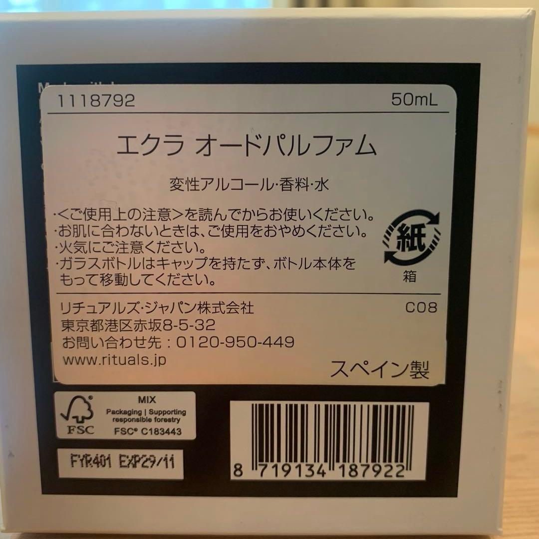【新品未使用】リチュアルズ　エクラ　香水　15ml &50ml