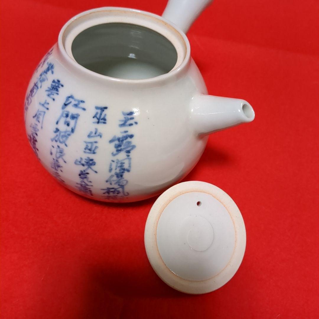 煎茶道具 横手急須 京焼